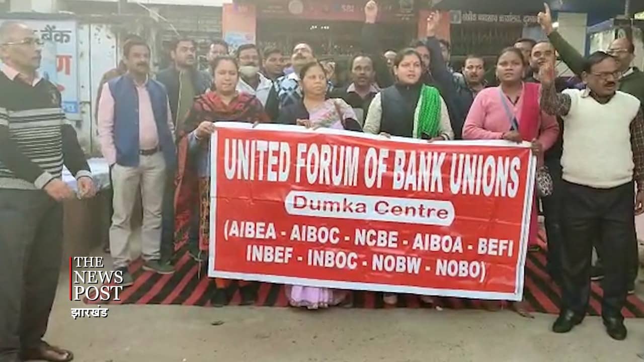 "बैंकों में जमा है आमलोगों की पूंजी, निजीकरण गलत फैसला"