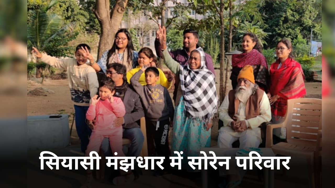 काल कोठरी में बंद हेमंत झारखंडियों की "हिम्मत" का दे रहा इम्तिहान, तो इस टूटन-घुटन को मात दे बेटा स्कूली परीक्षा में लगा रहा सिक्सर