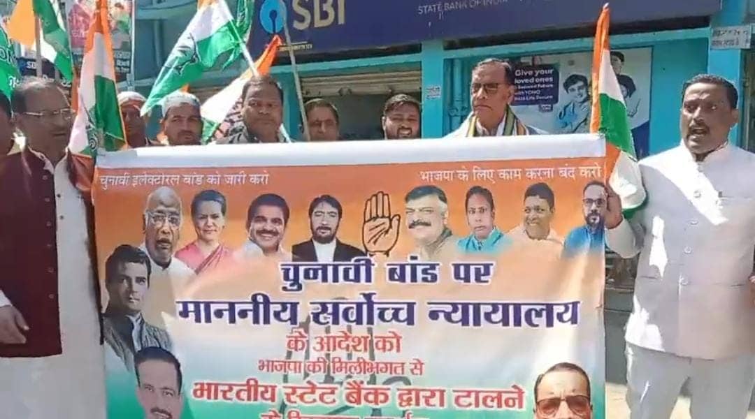 देवघर में इलेक्ट्रोल बांड सार्वजनिक करने की मांग लेकर कांग्रेस का जोरदार प्रदर्शन, आरोप लगाया कि एसबीआई की सांठगांठ से बीजेपी के पास है पूंजीपतियों का काला धन