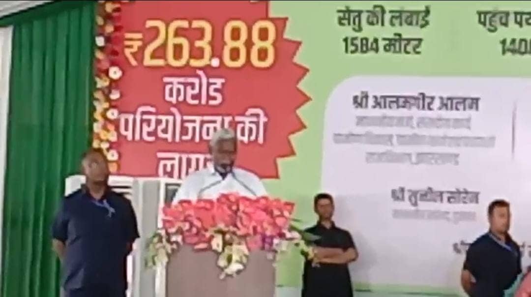 जामताड़ा:सीएम ने 268 करोड़ की लागत से बनने वाले फोरलेन सेतु का किया शिलान्यास, जानिए इस सेतु को लेकर आखिर विधायक इरफान अंसारी ने क्या लिया था संकल्प   