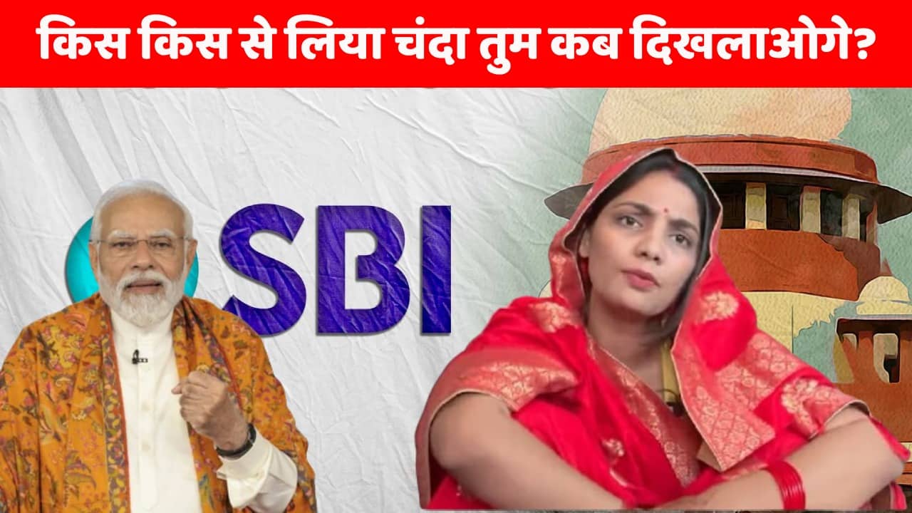 “दिल्ली में जो बैठे है जनता को फुसलाकर” इलेक्टोरल बॉन्ड पर भोजपुरी गायिका नेहा सिंह राठौर ने फिर से साधा पीएम मोदी पर निशाना