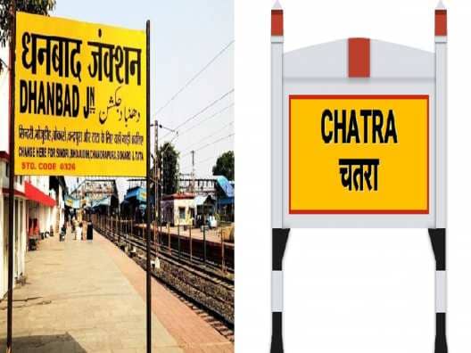 Loksabha Elections 2024: चतरा और धनबाद लोकसभा सीट पर भाजपा का नया संकट, जानिए विस्तार से