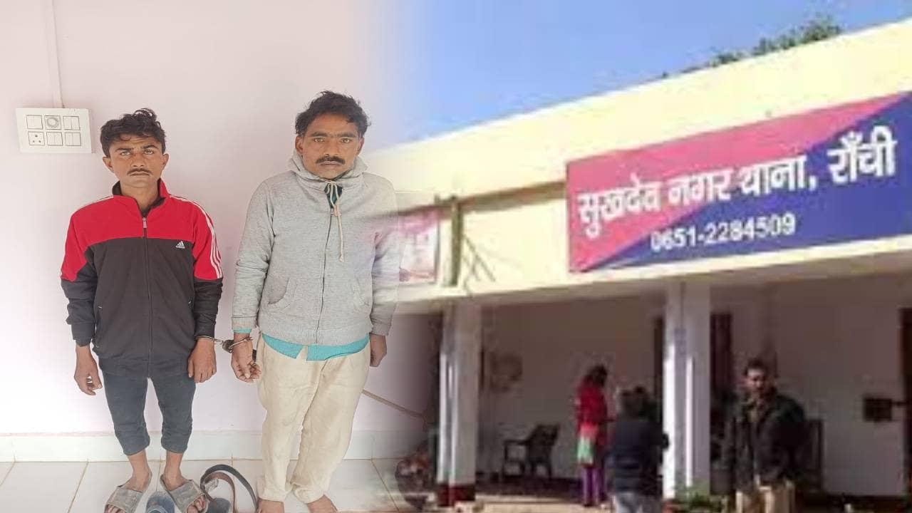 रांची में ब्राउन शुगर की ब्रिक्री करने वाले दो तस्कर चढ़े पुलिस के हत्थे