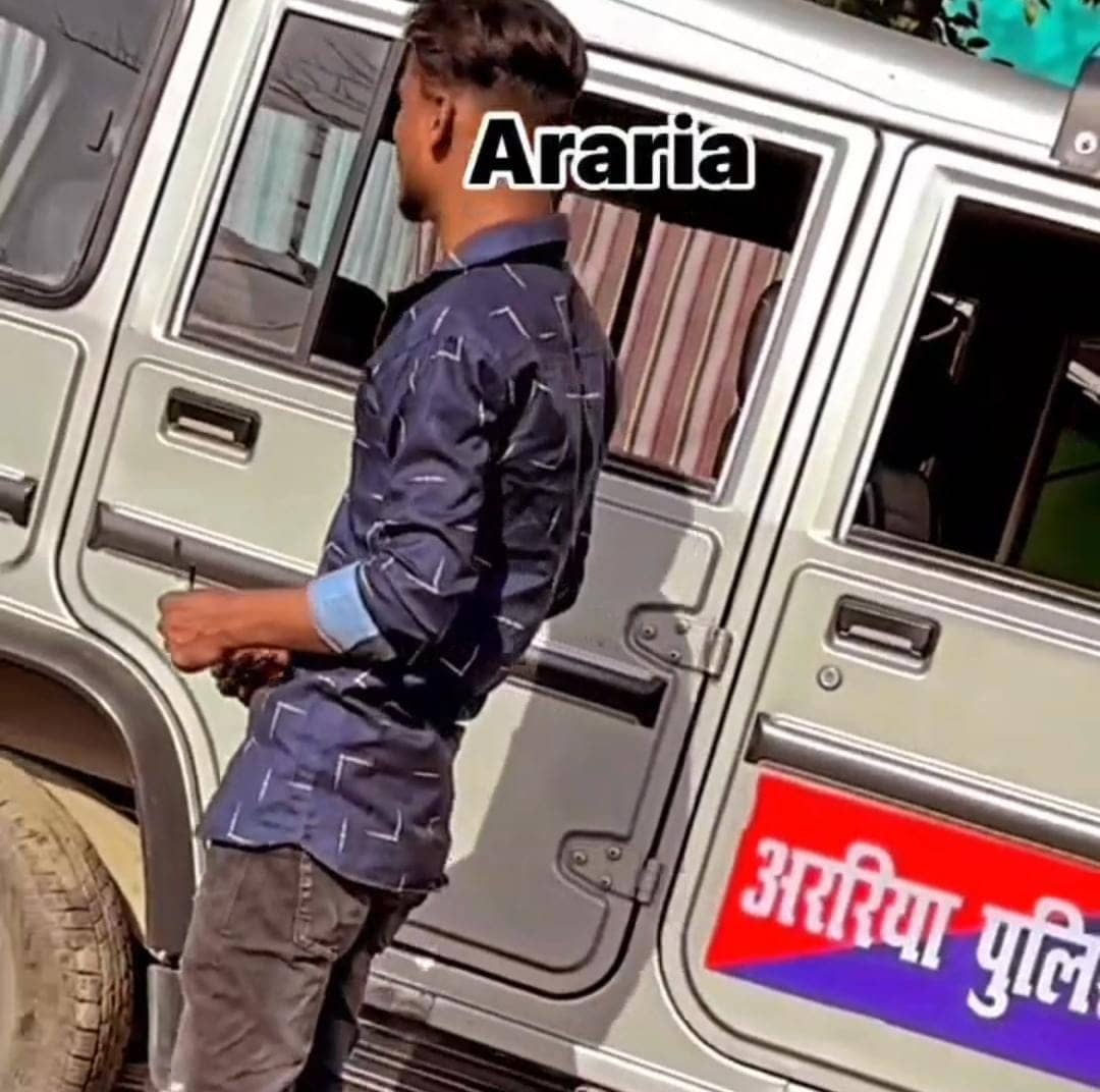 बिहार में प्रशासनिक गाड़ी में रील बनाने का बढ़ा क्रेज, फिर अररिया पुलिस केंद्र के मेजर के वाहन का गलत इस्तेमाल, वीडियो वायरल    