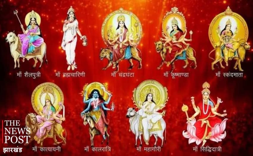 चैैैत्र नवरात्र की शुरुवात, जानिए मां दुर्गा के नौ रुपों का महत्व  