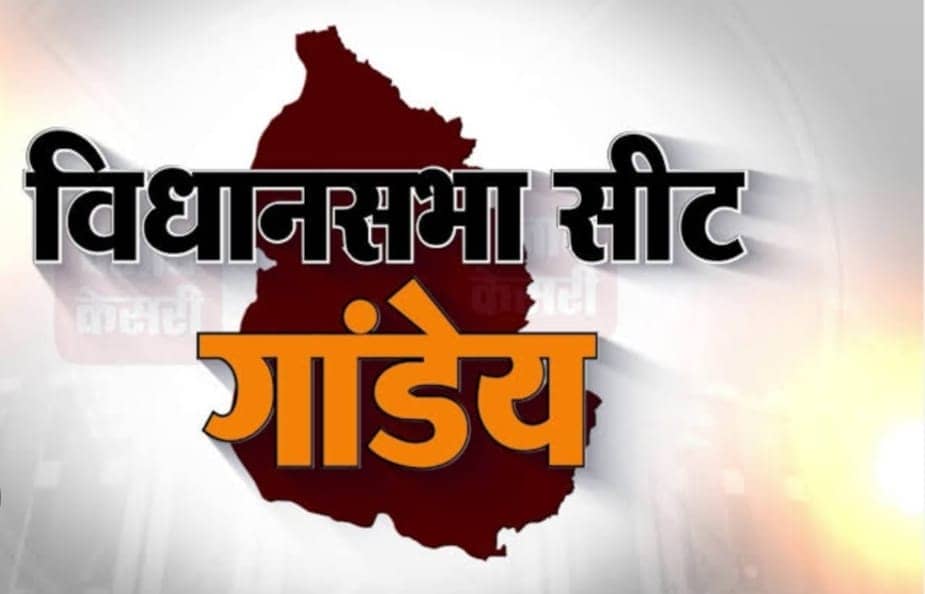 लोक सभा चुनाव में कहीं दब गई है हाई प्रोफाइल गांडेय विधानसभा की चर्चा लेकिन एनडीए में नहीं है सबकुछ ठीक ठाक