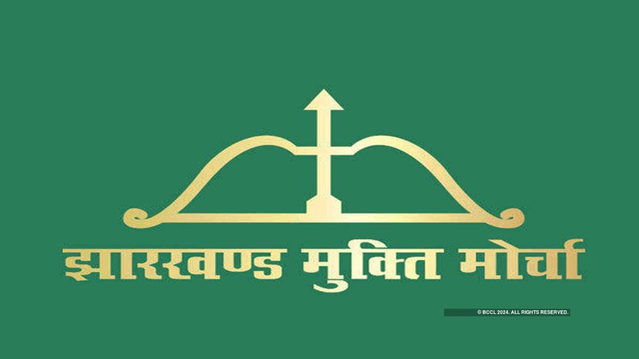 Lok Sabha chunaw 2024: झामुमो का विधायकों पर भरोसा कहीं टूट के खतरे को टालना या प्रमोशन टैक्टिस तो नहीं 