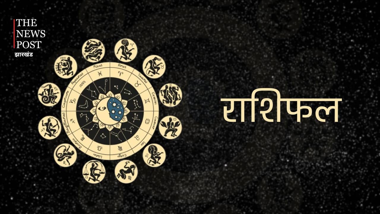 Aaj ka Rashiphal:इन पांच राशि वालों के लिए शुभ साबित होगा मई का महीना, नौकरी और व्यापार में मिलेगी तरक्की