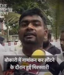 गिरिडीह के अखाड़े में टाईगर का खौफ! नामांकन के साथ गिरफ्तारी, क्या सियासी अखाड़े से हटाने की रची जा रही साजिश   