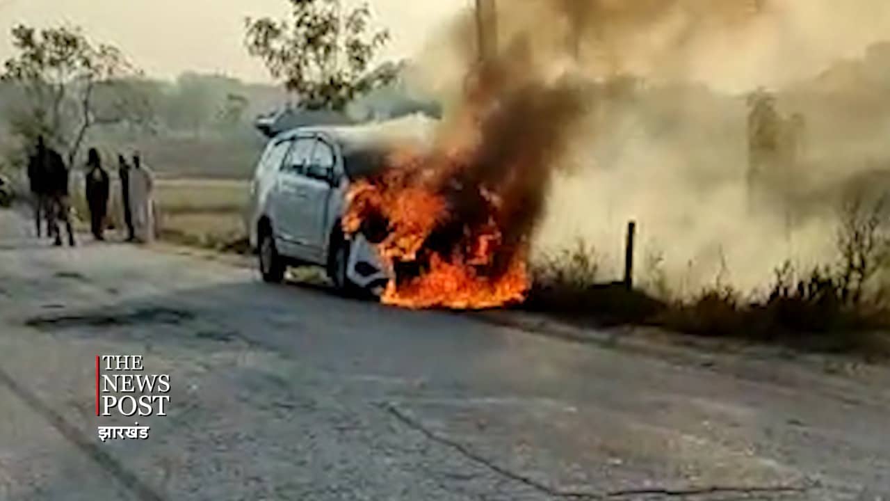 द बर्निंग कार इन गुमला : धू-धू कर जली कार, बाल बाल बचे सवार