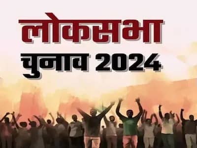 LS ELECTION 2024: कोयलांचल और संथाल की सीटों पर अपनों का "नश्तर" बड़ा खतरा 