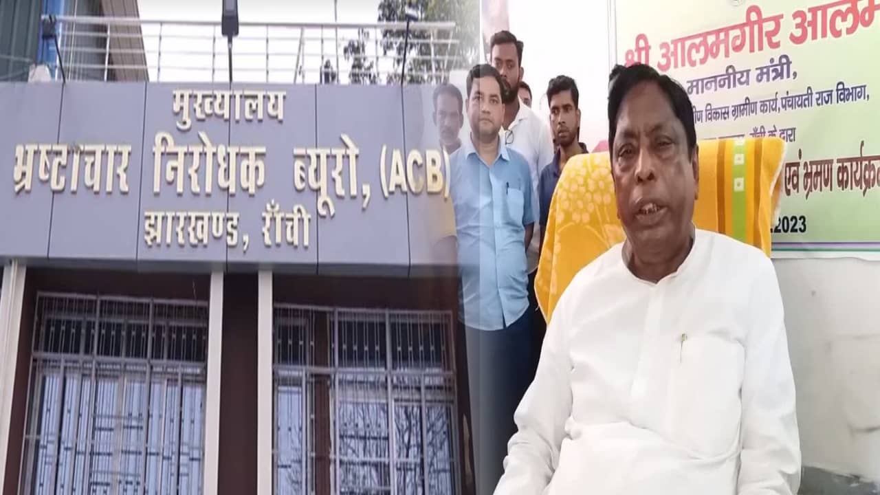 10 हजार की घूस से ED पहुंच गई 40 करोड़ तक, पढ़िए कैसे शुरू हुई  जांच जो  बन गई  मंत्री आलमगीर के गले की हड्डी