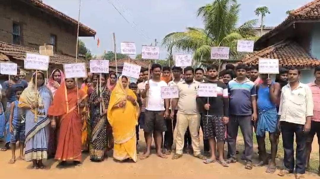 वोट की ताकत को पहचाने, बहिष्कार किसी समस्या का समाधान नहीं, फिर भी ग्रामीण बुलंद कर रहे है वोट बहिष्कार का नारा