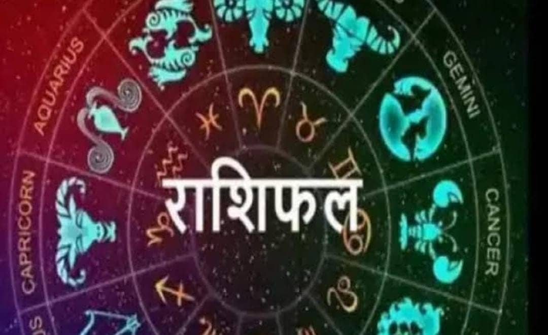 मोहिनी एकादशी से हो रही है नये सप्ताह की शुरुआत, प्रभाव से तीन राशियों की चमकेगी किस्मत