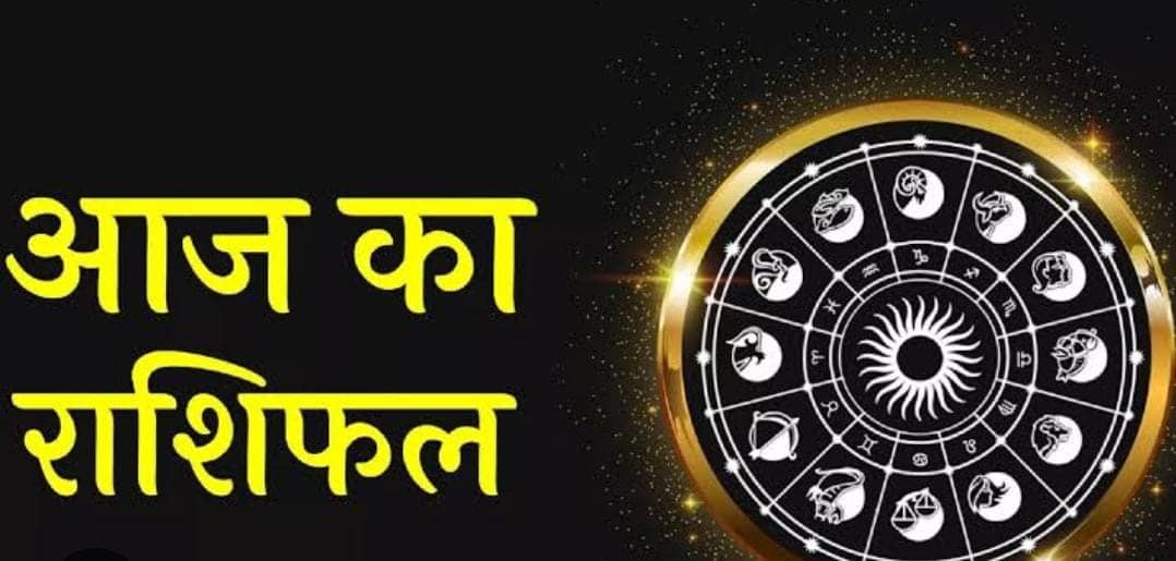 सोमवार का दिन इन चार  राशियों के लिए है लकी, शिवजी की कृपा से होगा आर्थिक लाभ