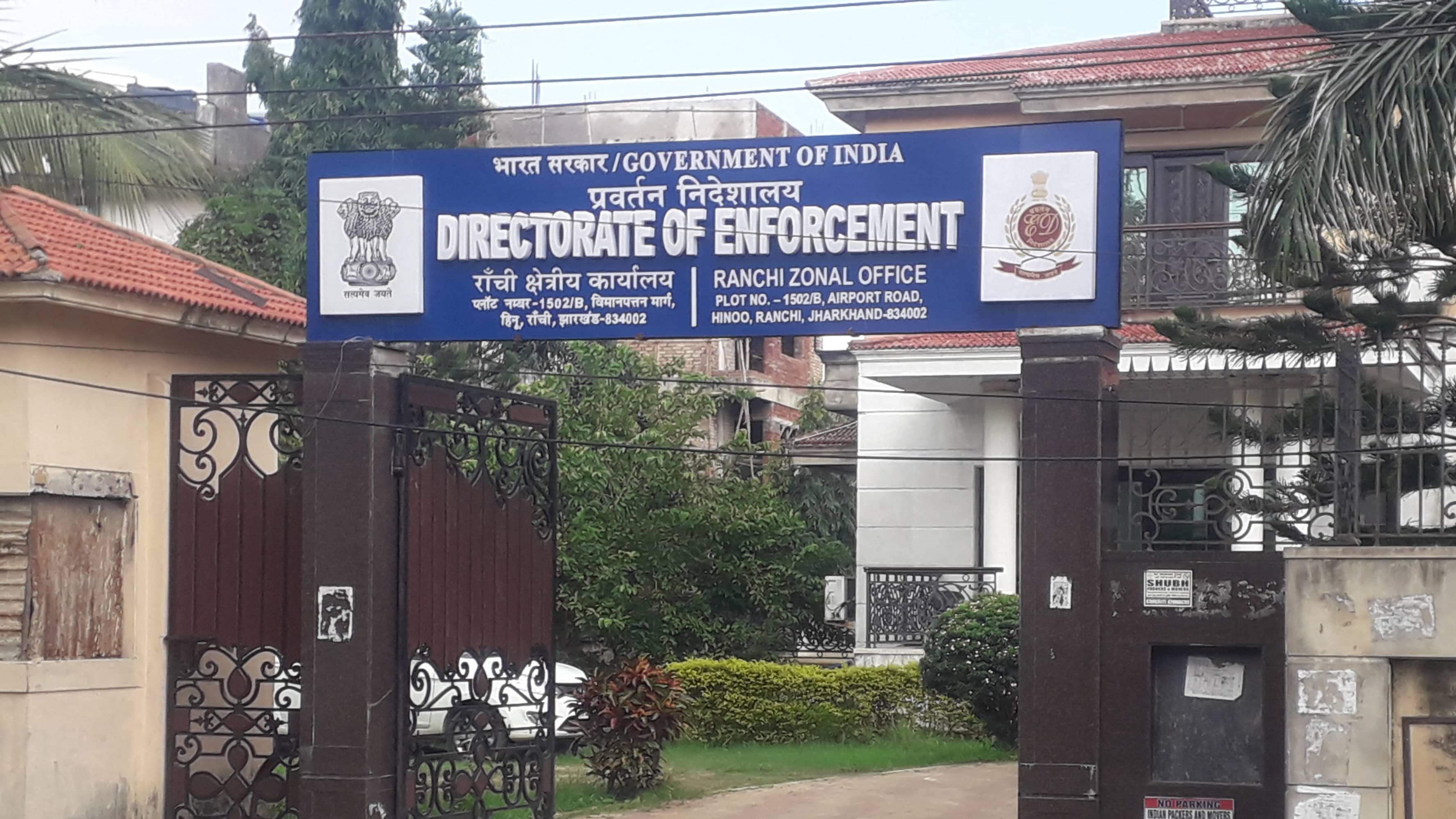 Expose : एक और घोटाले के जद में  झारखंड , ED का दावा ग्रामीण विकास विभाग में तीन हजार करोड़ से ज्यादा का घोटाला