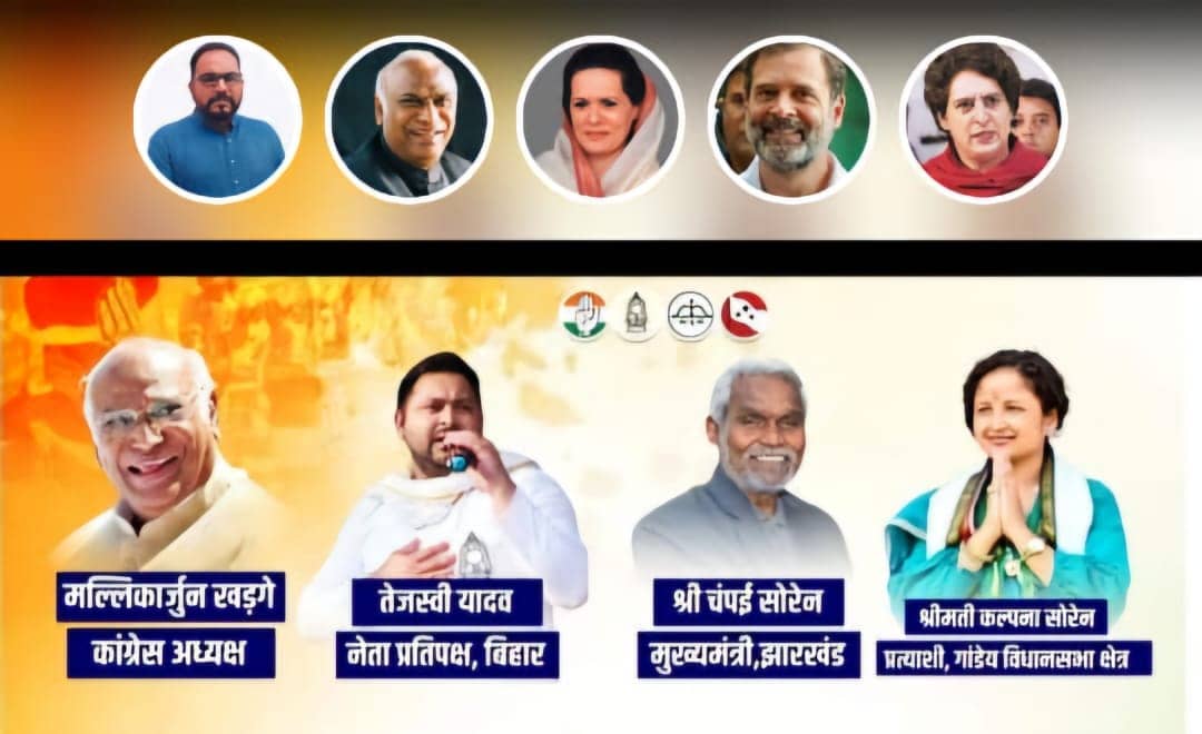 देवघर में आज भाजपा और इंडिया गठबंधन का शक्तिप्रदर्शन, अमित शाह, मल्लिकार्जुन, सहित दिग्गज नेताओं का दौरा क्या वोट सेंधमारी के लिए है, पढ़िये यह रिपोर्ट