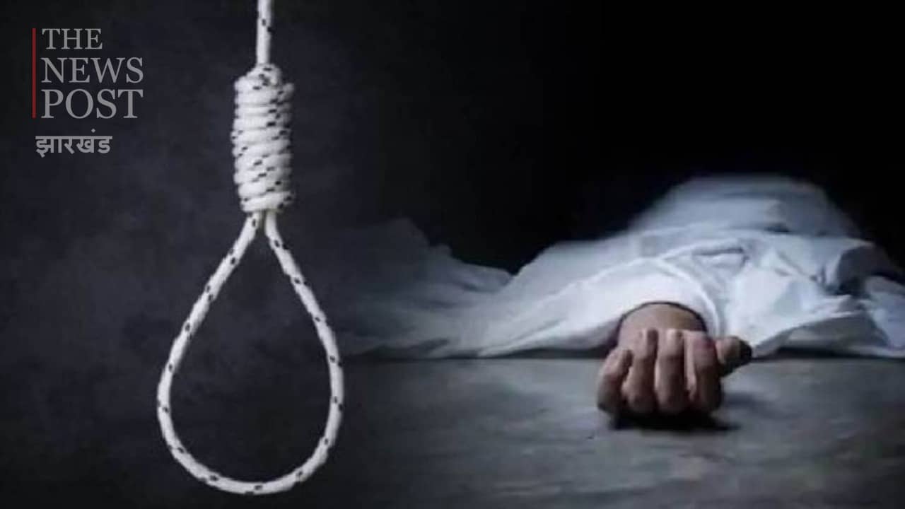 हजारीबाग: 18 वर्षीय किशोर ने फांसी लगाकर की आत्महत्या, जांच में जुटी पुलिस 