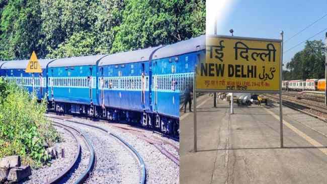 Railway News: नई दिल्ली से बिहार आने वाले यात्रियों के लिए खुशखबरी! पटना से नई दिल्ली और गया से आनंद विहार के लिए चल रही स्पेशल ट्रेन  