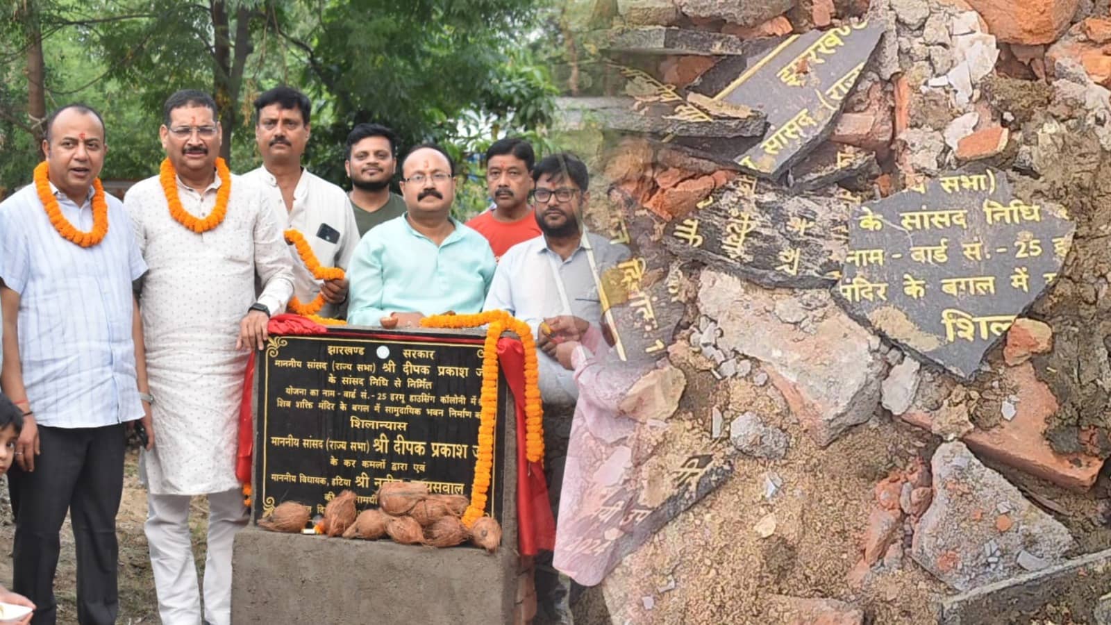 हाउसिंग बोर्ड की दादागिरी! न नोटिस न जानकारी, तोड़ दिए 2 दिन पहले शिलान्यास हुआ शिलापट 