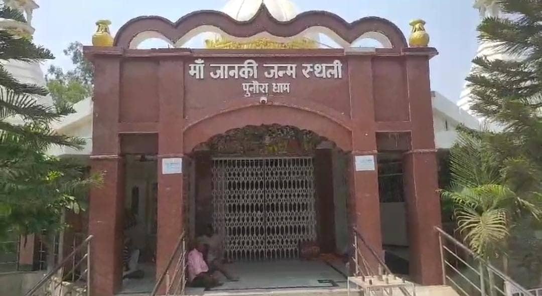 सीतामढ़ी को केंद्र सरकार की बड़ी सौगात! माता सीता की जन्मस्थली पुनौराधाम के उत्थान के लिए मिले 500 करोड़