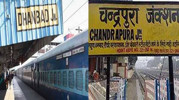 धनबाद चंद्रपुरा रेल लाइन को आग से कितना खतरा:क्या फिर बंद हो सकती है धनबाद चंद्रपुरा रेल लाइन?