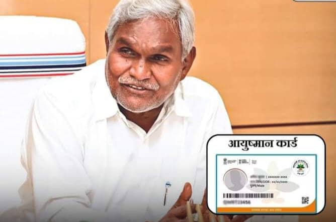 राज्य वासियों के लिए बड़ी खुशखबरी, अब आयुष्मान कार्ड से वंचित राशन कार्ड धारकों को मिलेगा 15 लाख तक का इलाज