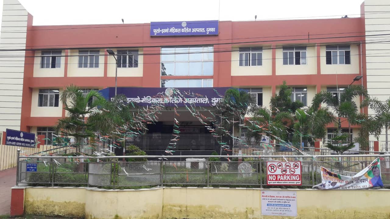 BREAKING : फूलो-झानो मेडिकल कॉलेज की दूसरी मंजिल से कूदकर यूवक ने दी जान