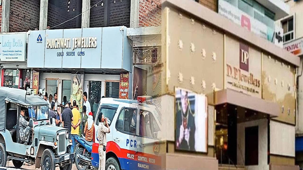 दो साल में भी ज्वेलर्स राजेश पॉल के  हत्यारे को नहीं ढूंढ सकी रांची पुलिस,1 करोड़ 40 लाख के जेवर लूट में भी छान रही खाख