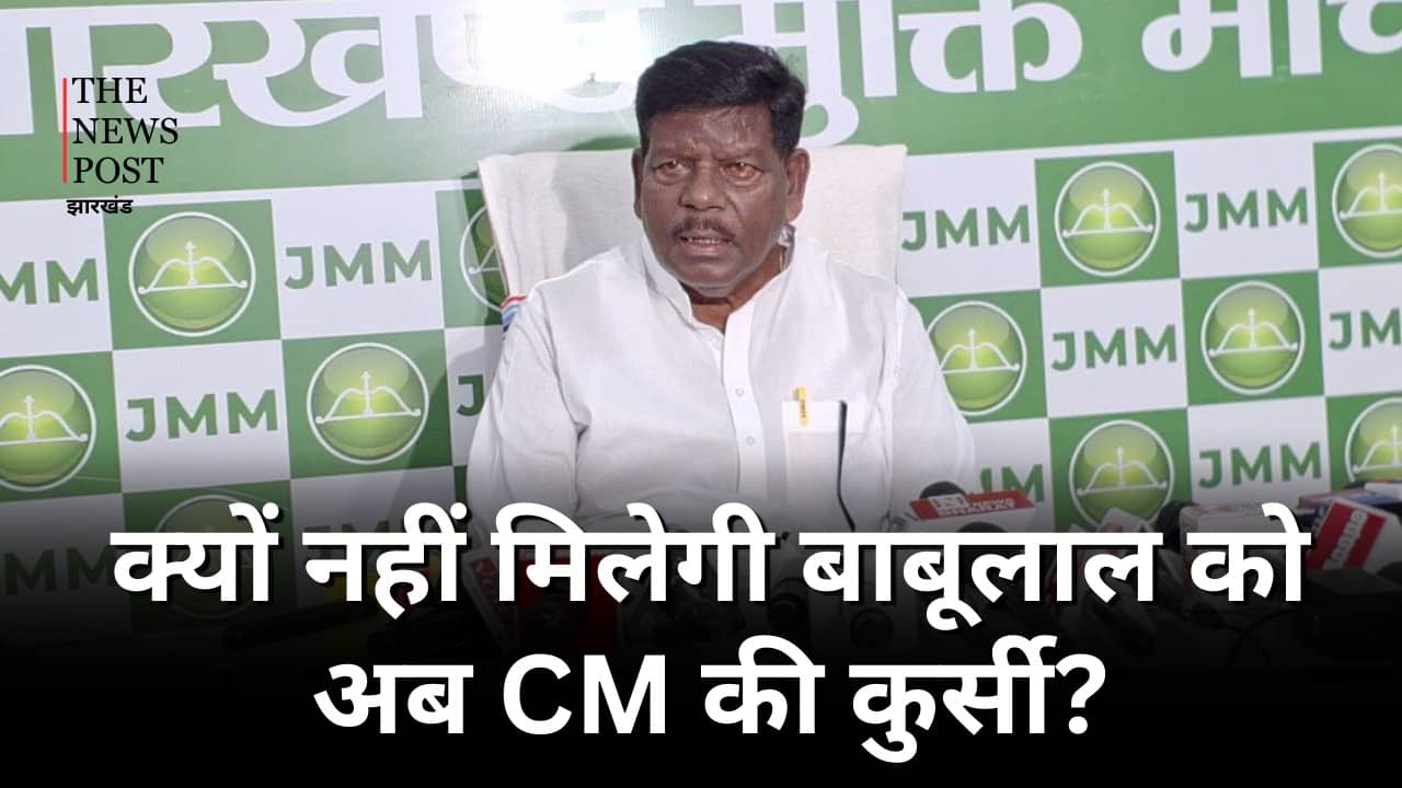 झामुमो नेता हेमलाल मुर्मू का तंज-बाबूलाल मरांडी की किस्मत में नहीं है मुख्यमंत्री की कुर्सी