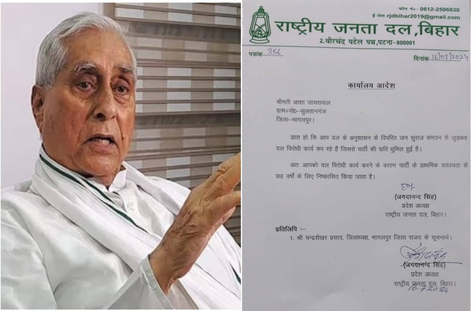 जन सुराज से लगातार जुड़ रहे RJD के नेता, जगदानंद सिंह ने पार्टी से 6 साल के लिए किया निष्कासित