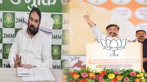 झामुमो के केंद्रीय प्रवक्ता का तंज, हेमंत के नाम के सहारे अमित शाह को हिमंता ने दिखाया आईना!  सीमा के सुरक्षा की जिम्मेवारी किसकी