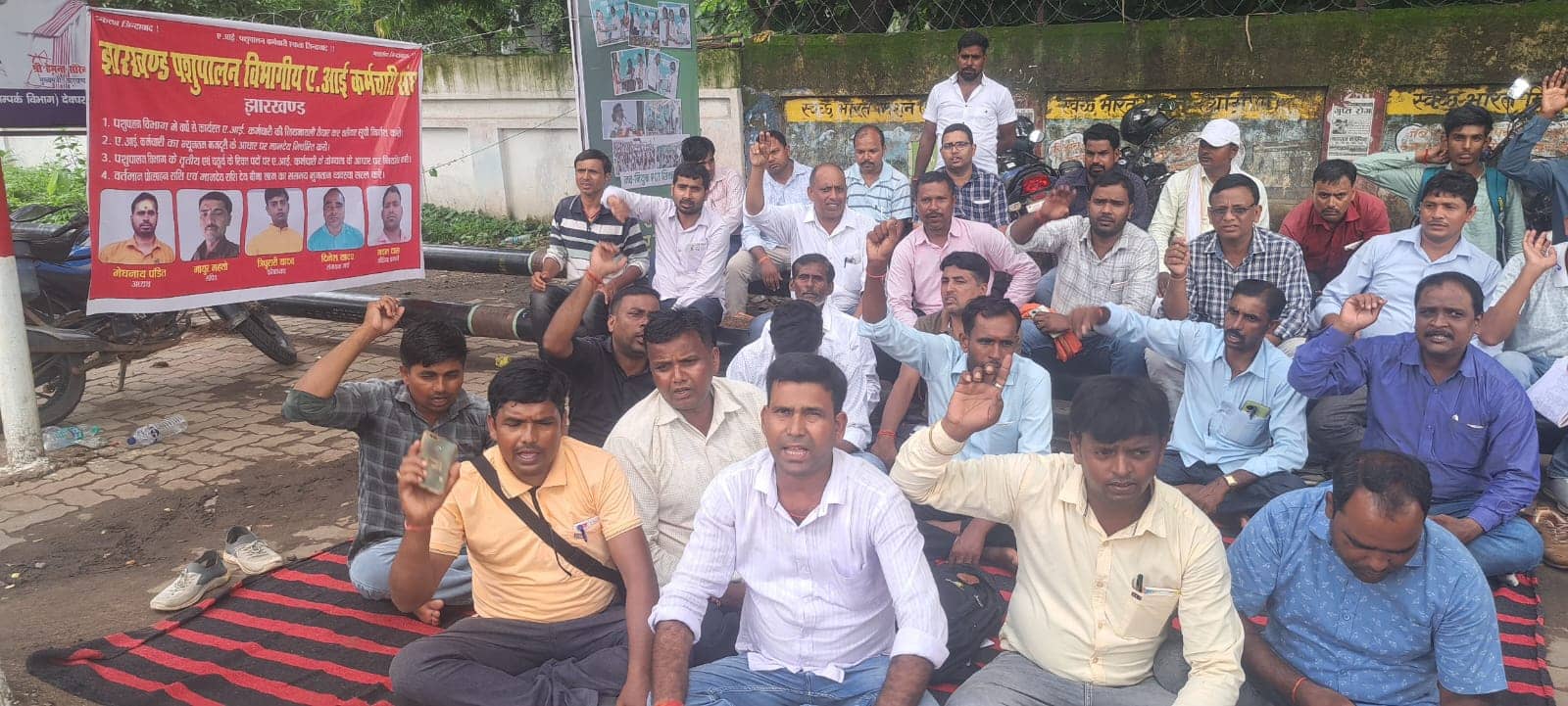 पशुपालन विभाग : चार सूत्री मांगों को लेकर एआई कर्मचारी संघ हुए आंदोलित, समाहरणालय के समक्ष दिया धरना