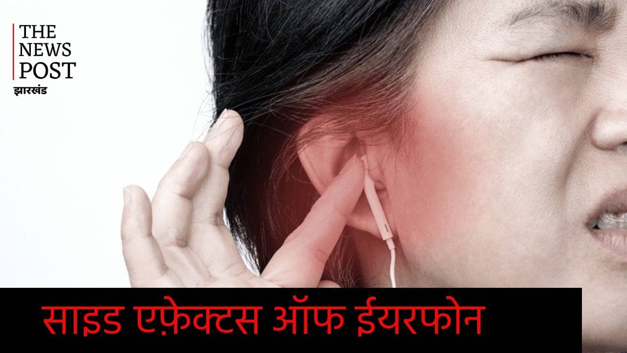 क्या आपको भी है ईयरफोन में लाउड म्यूजिक सुनना पसंद? अभी ही छोड़ दें ये आदत, नहीं तो कम उम्र में ही जा सकती है सुनने की क्षमता