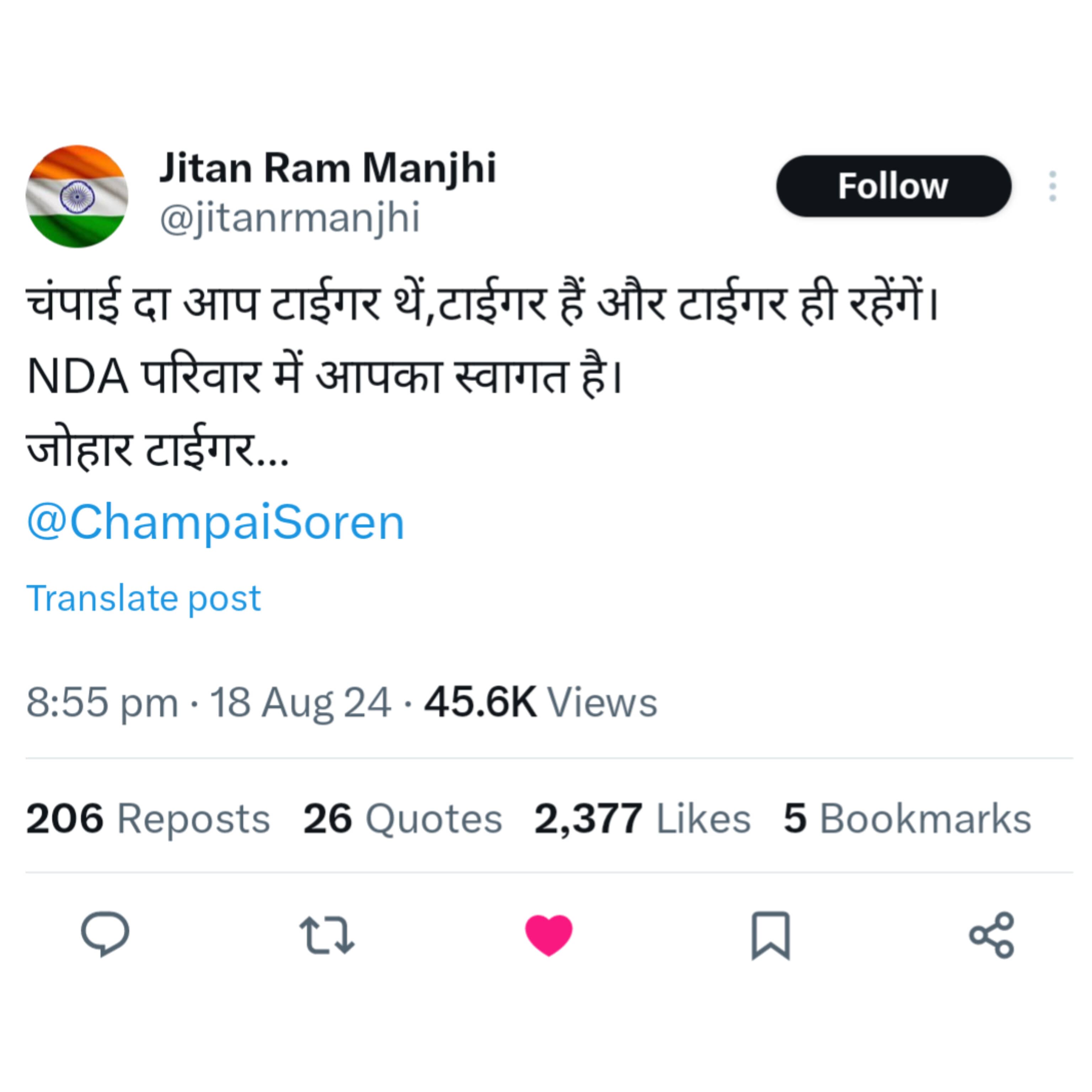 Big Breaking: भाजपा में शामिल हुए चंपाई सोरेन! NDA के बड़े नेता ने किया स्वागत