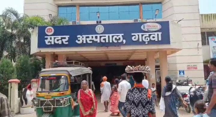 गढ़वा में नहीं थम रहा गजराज का आतंक! हाथी के झुंड ने घर में सो रहे तीन बच्चों को पटका,दो की हालत गंभीर