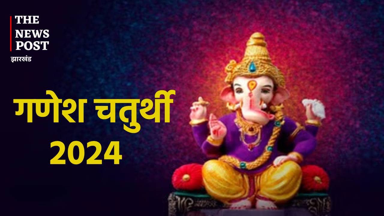 गणेश चतुर्थी पर पहली बार घर ला रहे गणपती, तो भूल कर भी न करें ये गलती