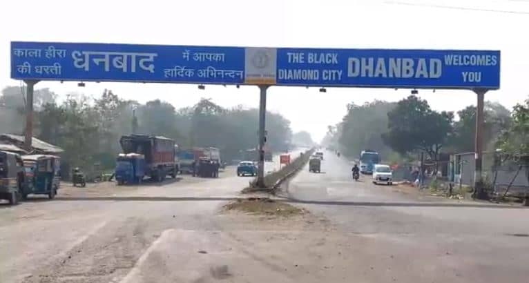 धनबाद में 34 करोड़ की सड़क पर अब 14 करोड़ की चिप्पी !