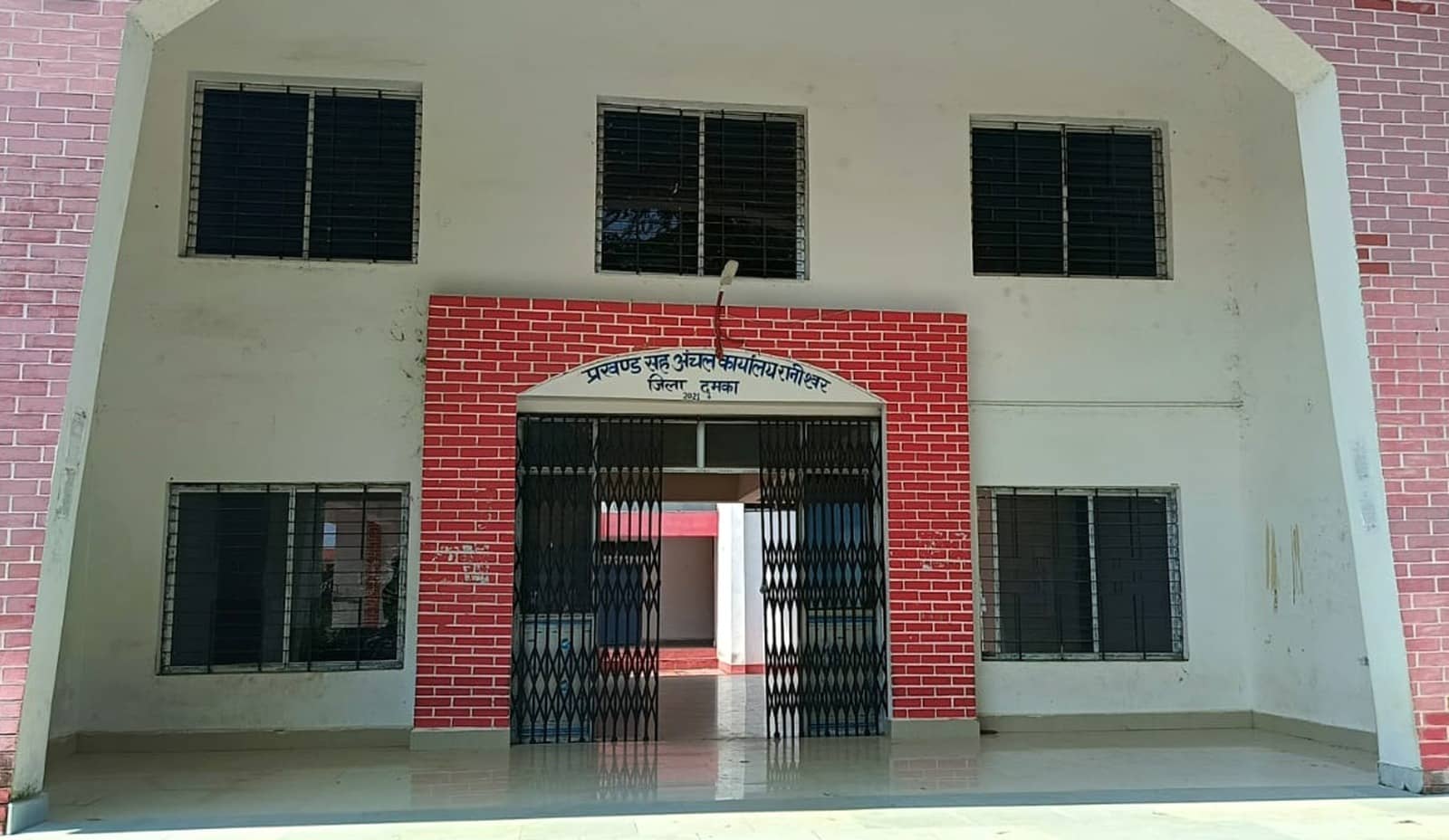 अधिकारी विहीन है रानीश्वर प्रखंड कार्यालय, कैसे साकार होगा आपकी योजना आपकी सरकार आपके द्वार कार्यक्रम!