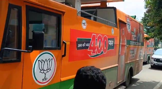 विधानसभा चुनाव के लिए  दिल्ली से झारखंड पहुंचा भाजपा का प्रचार वाहन