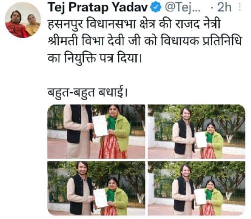 तेजप्रताप ने 26 मामलों के आरोपी की पत्नी को दी बड़ी जिम्मेदारी, बीजेपी ने कहा- राजद हमेशा देता अपराधियों को संरक्षण