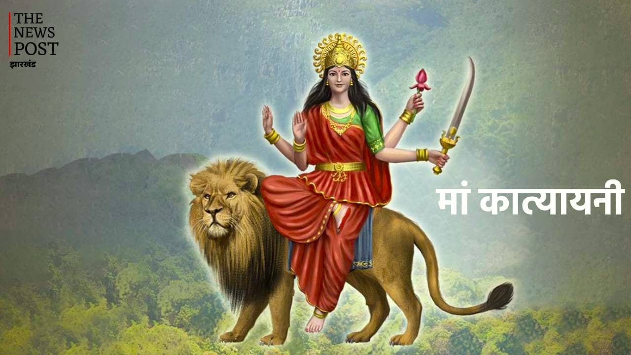 नवरात्रि का छठा दिन मां कात्यायनी को समर्पित, इस मंत्र का करें जाप दूर हो जाएगी सारी बाधा