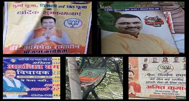 2 दिन पहले से झारखंड में आचार संहिता लागू, फिर भी रांची के चौक-चौराहों पर शोभा बढ़ा रहे पार्टियों के बैनर और पोस्टर