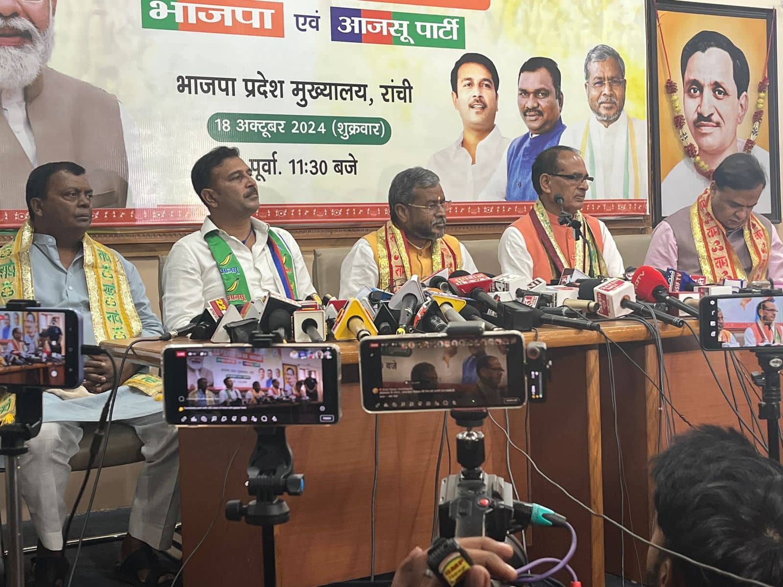 Breaking : Jharkhand Assembly Election 2024 : बीजेपी-68, आजसू-10, जदयू-2 व लोजपा-1 सीट पर लड़ेगी चुनाव