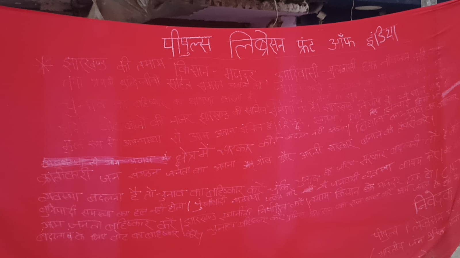 विधानसभा चुनाव से पहले PLFI ने खूंटी में लगाया वोट बहिष्कार का बैनर, इलाके में सनसनी