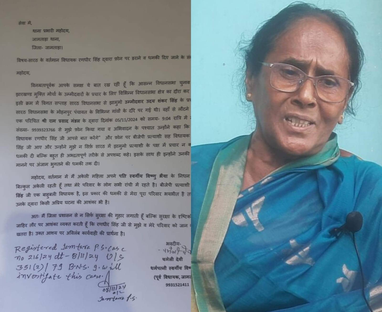 पूर्व मंत्री और सारठ से भाजपा प्रत्याशी रणधीर सिंह पर प्राथमिकी दर्ज, पूर्व विधायक की पत्नी चमेली देवी ने लगाये गंभीर आरोप, जानें पूरा मामला