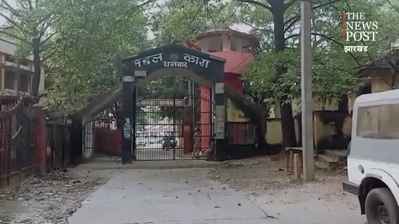 धनबाद जेल में कोरोना ने दी दस्तक, झरिया के पूर्व विधायक संजीव सिंह समेत 11 बंदी संक्रमित