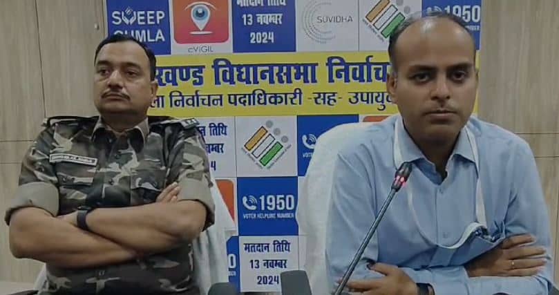 गुमला में पहले चरण के चुनाव के लिए मतदान कर्मी रवाना, असामाजिक तत्वों पर नकेल कसने के लिए पुलिस ने कसी कमर