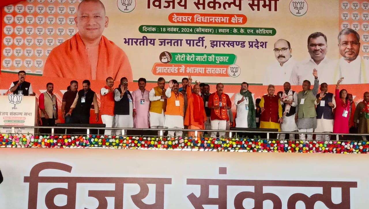 झारखंड में भाजपा की सरकार बनते ही यूपी की तरह माफियाओं पर कसेगी नकेल : आदित्यनाथ योगी