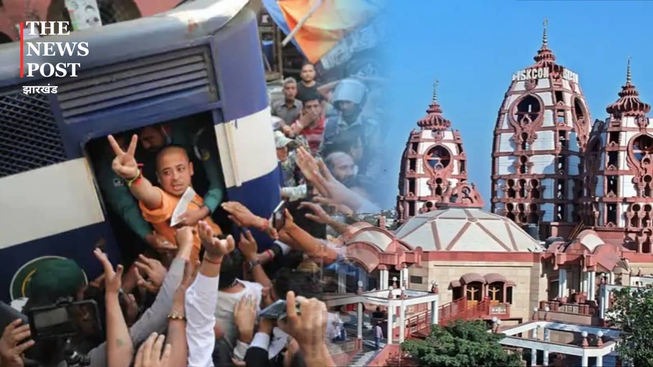 बांग्लादेश की अदालत ने इस्कॉन पर प्रतिबंध की याचिका की खारिज, चिन्मय दास की गिरफ्तारी से बढ़ा तनाव, जानिए अब तक की पूरी कहानी